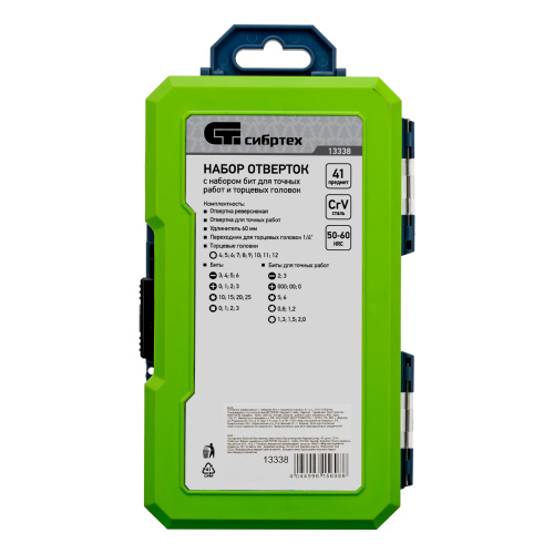 Отвертки реверсивные с набором бит и торцевыми головками, 41 шт, CrV Сибртех по ценам производителя в Уфе с доставкой по всей России