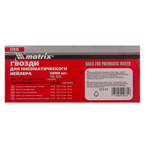Гвозди для пневматического нейлера, длина 45 мм, ширина 1.25 мм, толщина 1 мм, 5000 шт Matrix по ценам производителя в Уфе с доставкой по всей России
