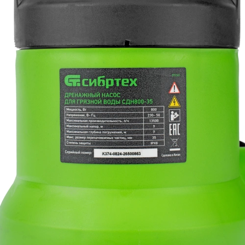 Дренажный насос для грязной воды СДН800-35, 800 Вт, напор 9 м, 13500 л/ч Сибртех по ценам производителя в Уфе с доставкой по всей России