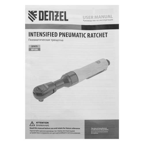 Усиленная пневмотрещотка RP100, 1/2", 160 об/мин, 100 Нм Denzel по ценам производителя в Уфе с доставкой по всей России