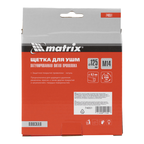 Щетка для УШМ, 125 мм, М14, плоская, латунированная витая проволока Matrix по ценам производителя в Уфе с доставкой по всей России