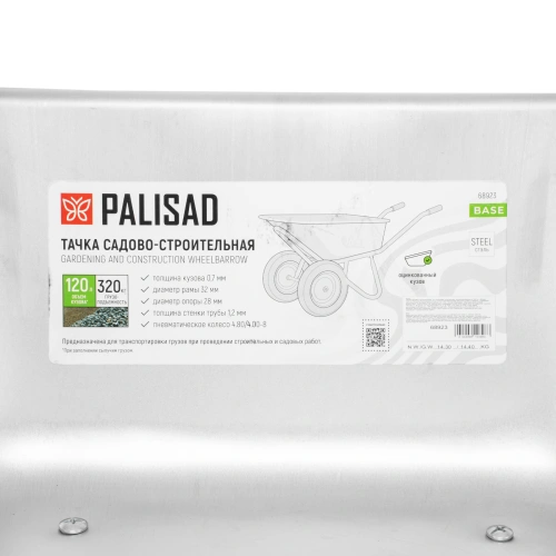 Тачка садово-строительная, 2-х колесная, усиленная, грузоподъемность 320 кг, объем 100 л Palisad по ценам производителя в Уфе с доставкой по всей России