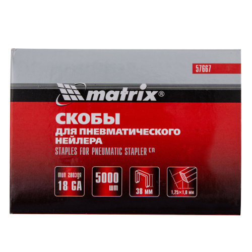 Скобы для пневматического степлера 18GA, 1.25 х 1 мм, длина 38 мм ширина 5,7 мм, 5000 шт Matrix по ценам производителя в Уфе с доставкой по всей России