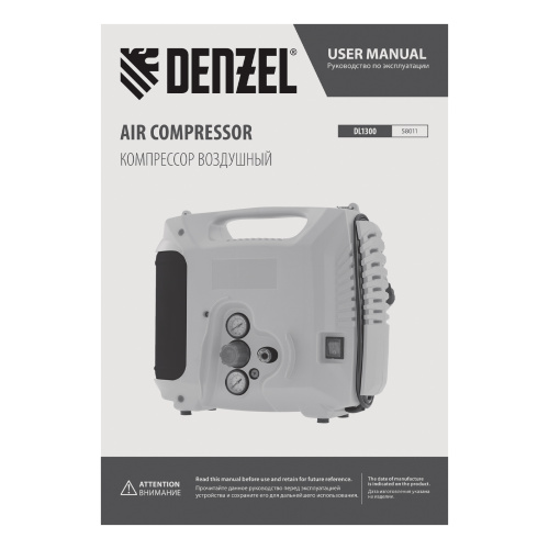 Компрессор воздушный DL1300, 10 бар, 1,3 кВт 180 л/мин 5 л, с набором аксессуаров Denzel по ценам производителя в Уфе с доставкой по всей России