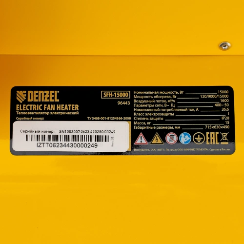 Тепловая пушка SFH-15000, 400 В, 1600 м3/ч, вентилятор 3 режима, 9000/15000 Вт Denzel по ценам производителя в Уфе с доставкой по всей России