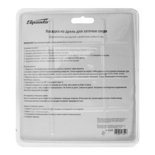 Насадка на дрель для заточки сверл, D 3.5-10 мм Sparta по ценам производителя в Уфе с доставкой по всей России