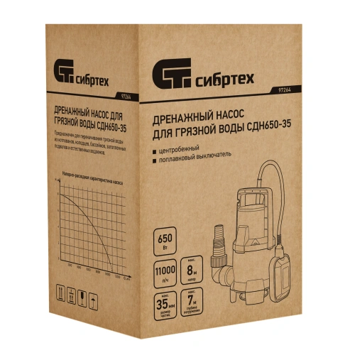Дренажный насос для грязной воды СДН650-35, 650 Вт, напор 8 м, 11000 л/ч Сибртех по ценам производителя в Уфе с доставкой по всей России