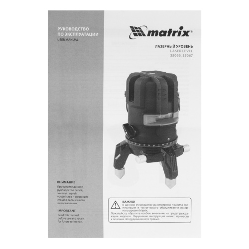 Лазерный уровень ML 05 Red, 20 м, 635 нм, резьба 5/8" Matrix по ценам производителя в Уфе с доставкой по всей России