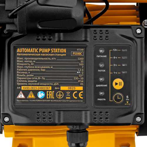 Насосная станция PS500C, 500 Вт, напор 35 м, 2200 л/ч, ресивер 2 л, блок управления Denzel по ценам производителя в Уфе с доставкой по всей России