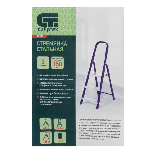 Стремянка, 3 ступени, стальной профиль, алюминиевые ступени Сибртех по ценам производителя в Уфе с доставкой по всей России