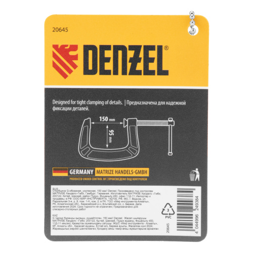 Струбцина G-образная, усиленная, 150 мм Denzel по ценам производителя в Уфе с доставкой по всей России