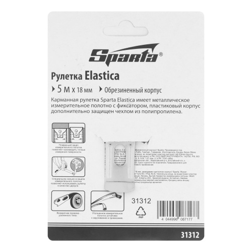Рулетка Elastica,5 м х 18 мм,обрезиненный корпус Sparta по ценам производителя в Уфе с доставкой по всей России