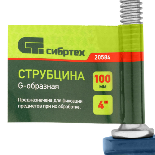 Струбцина G-образная, 100 мм Сибртех по ценам производителя в Уфе с доставкой по всей России
