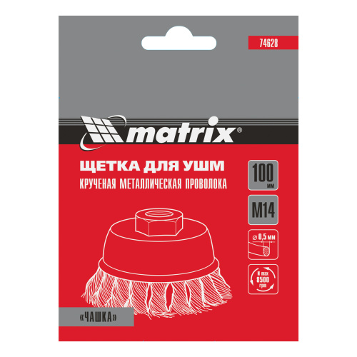 Щетка для УШМ, 100 мм, М14, "чашка", крученая проволока 0.5 мм Matrix по ценам производителя в Уфе с доставкой по всей России