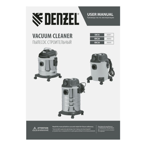 Пылесос строительный RVC30, 1400 Вт, бак 30 л, шланг 3 м, розетка с автосинхр. Denzel по ценам производителя в Уфе с доставкой по всей России