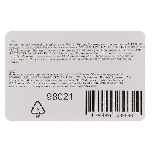 Коврик полиуретановый для виброплиты VC-12 Denzel по ценам производителя в Уфе с доставкой по всей России