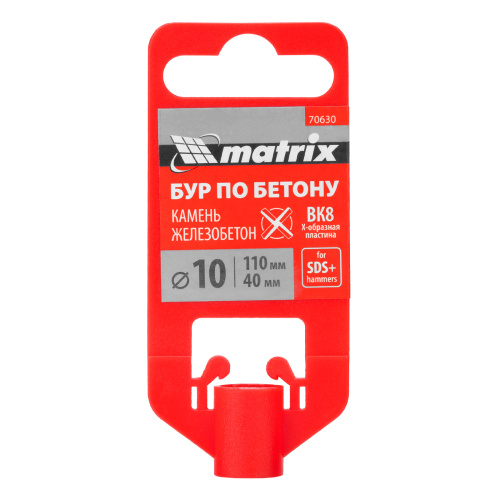 Бур по бетону, 10 x 110 мм, SDS Plus c крестовой пластиной Matrix по ценам производителя в Уфе с доставкой по всей России