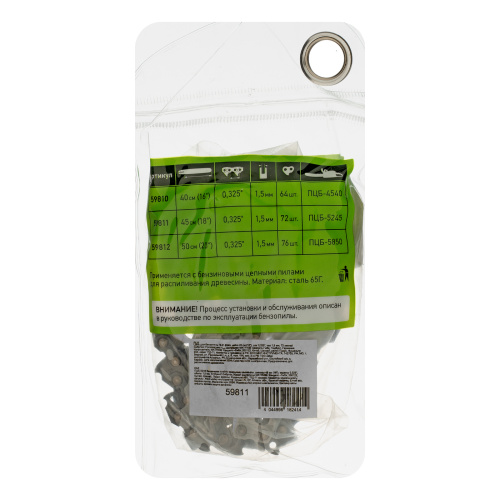 Цепь для бензопилы ПЦБ-5245, шина 45 см (18"), шаг 0.325", паз 1.5 мм, 72 звена Сибртех по ценам производителя в Уфе с доставкой по всей России