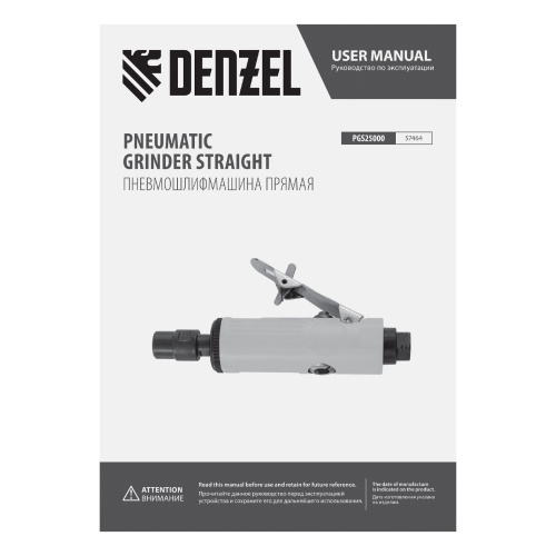 Пневмошлифмашина прямая PGS25000, 25000 об/мин, 10 шлиф. камней, цанга - 3, 6 мм, 113 л/мин Denzel по ценам производителя в Уфе с доставкой по всей России