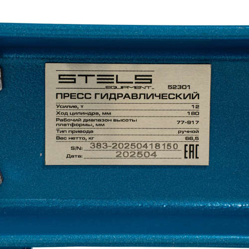 Пресс гидравлический с манометром, 12 т (комплект из 2 частей) Stels по ценам производителя в Уфе с доставкой по всей России