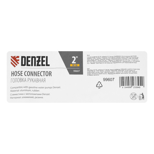 Головка рукавная HC-50, диаметр 2" Denzel по ценам производителя в Уфе с доставкой по всей России