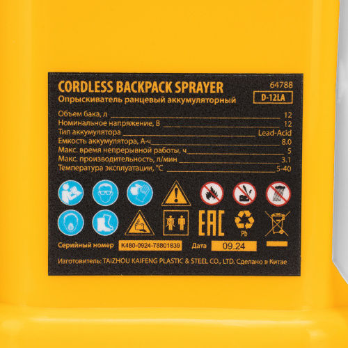 Опрыскиватель ранцевый аккумуляторный D-12LA, 12 л, 12 В, 8 Ач Denzel по ценам производителя в Уфе с доставкой по всей России