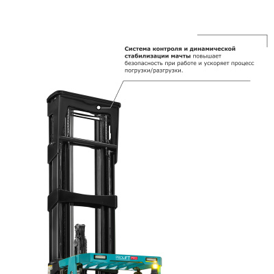 Ричтрак PROLIFT PRO RV 20100 li-ion по ценам производителя в Уфе с доставкой по всей России