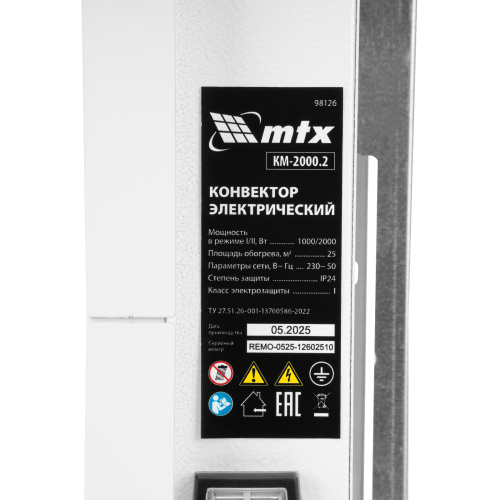 Конвектор электрический КМ-2000.2, 230 В, 2000 Вт, X-образный нагреватель, колеса, термостат MTX по ценам производителя в Уфе с доставкой по всей России