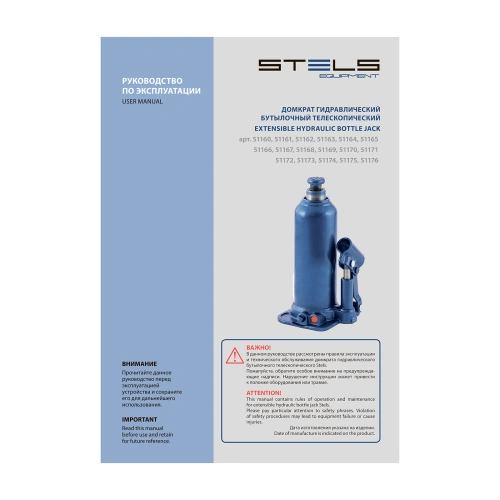 Домкрат гидравлический бутылочный, 6 т, h подъема 207-404 мм Stels по ценам производителя в Уфе с доставкой по всей России