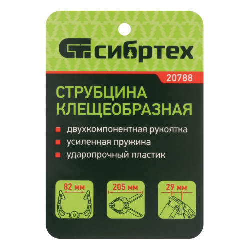 Струбцина клещеобразная 3-3/16, пластиковый корпус, двухкомпонентные рукоятки, усиленная пружина, 82 мм Сибртех по ценам производителя в Уфе с доставкой по всей России