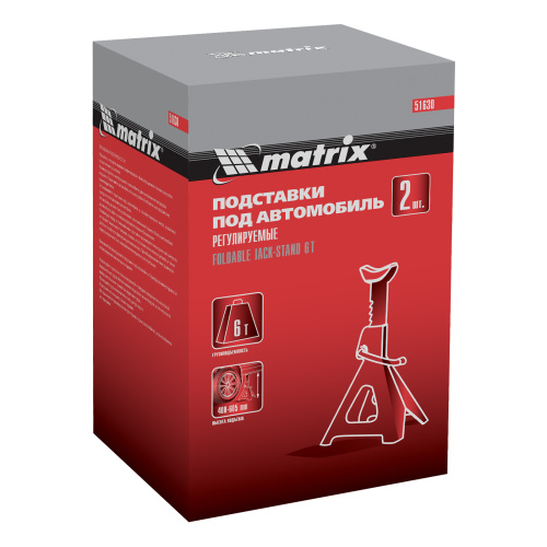 Подставки под машину регулируемые, 6 т, H подъема 400-605 мм, 2 шт Matrix по ценам производителя в Уфе с доставкой по всей России