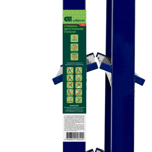 Стремянка двусторонняя 5 ступеней, стальная, Сибртех по ценам производителя в Уфе с доставкой по всей России