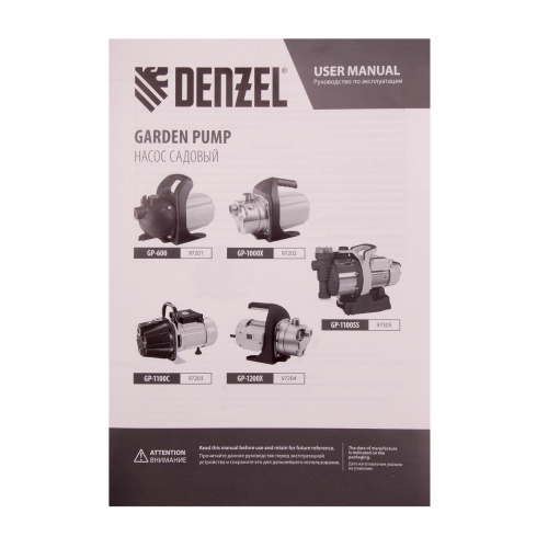 Садовый поверхностный насос GP1100SS, 1100 Вт, 4000 л/ч, подъем 45 м, пластик Denzel по ценам производителя в Уфе с доставкой по всей России