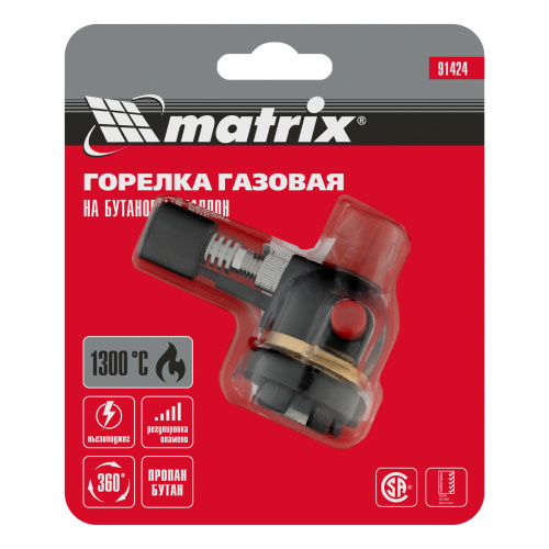 Профессиональная горелка на бутановый баллон, пьезоподжиг Matrix по ценам производителя в Уфе с доставкой по всей России
