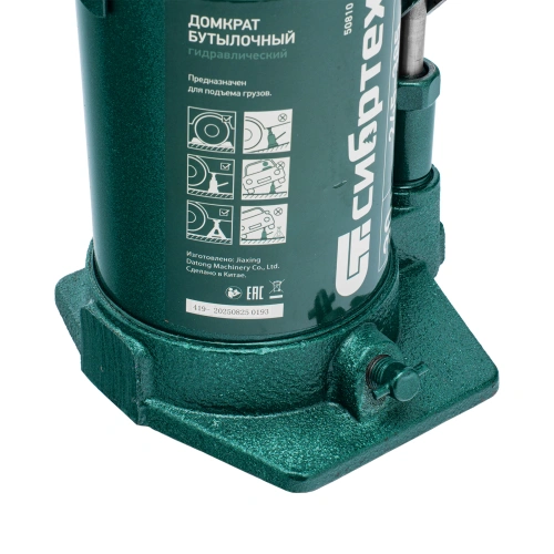 Домкрат гидравлический бутылочный, 30 т, 245-385 мм Сибртех по ценам производителя в Уфе с доставкой по всей России