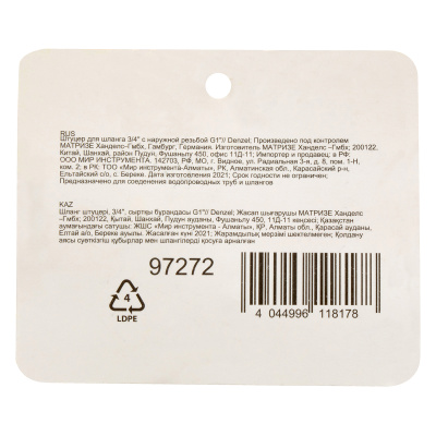 Штуцер для шланга 3/4" с наружной резьбой G1" Denzel по ценам производителя в Уфе с доставкой по всей России