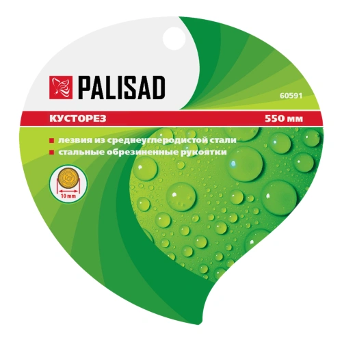 Кусторез, 550 мм, стальные обрезиненные рукоятки, Palisad по ценам производителя в Уфе с доставкой по всей России