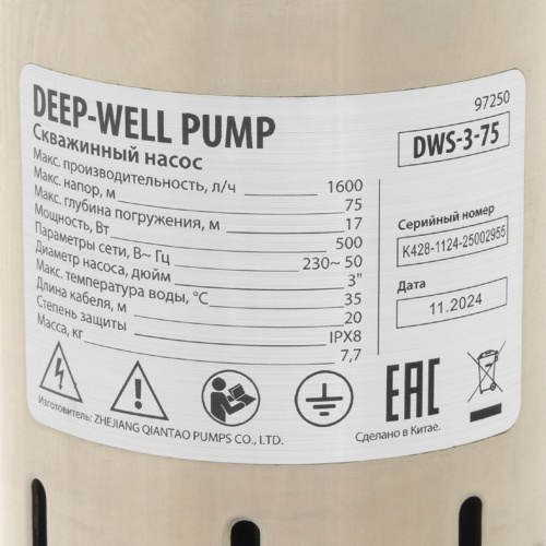 Скважинный насос DWS-3-75, винтовой, диаметр 3", 500 Вт, 1600 л/ч, напор 75 м Denzel по ценам производителя в Уфе с доставкой по всей России