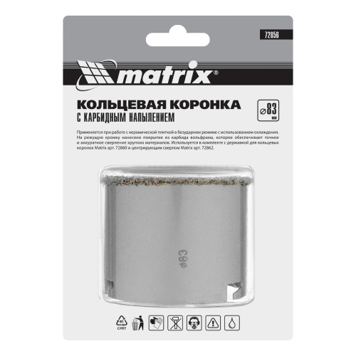 Кольцевая коронка с карбидным напылением, 83 мм Matrix по ценам производителя в Уфе с доставкой по всей России