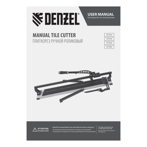 Плиткорез рельсовый 1200х16мм, каретка на подш., стальная станина, усил. рукоятка-пенал Denzel по ценам производителя в Уфе с доставкой по всей России