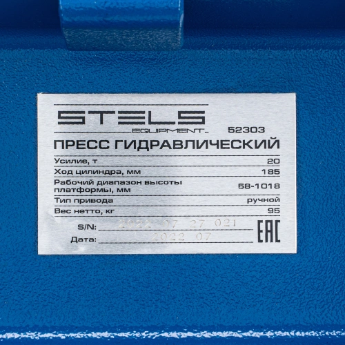 Пресс гидравлический с манометром, 20 т (комплект из 2 частей) Stels по ценам производителя в Уфе с доставкой по всей России