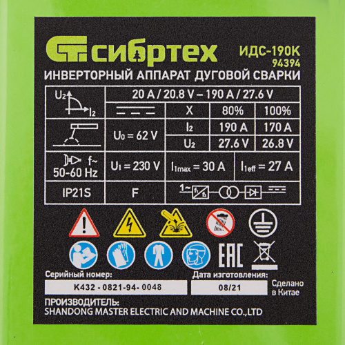 Инверторный аппарат дуговой сварки ИДС-190K, 190 А, ПВ 80%, диаметр электрода 1,6-4 мм Сибртех по ценам производителя в Уфе с доставкой по всей России