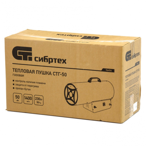 Газовая тепловая пушка СТГ-50, 50 кВт, 1400 м3/ч, пропан-бутан Сибртех по ценам производителя в Уфе с доставкой по всей России