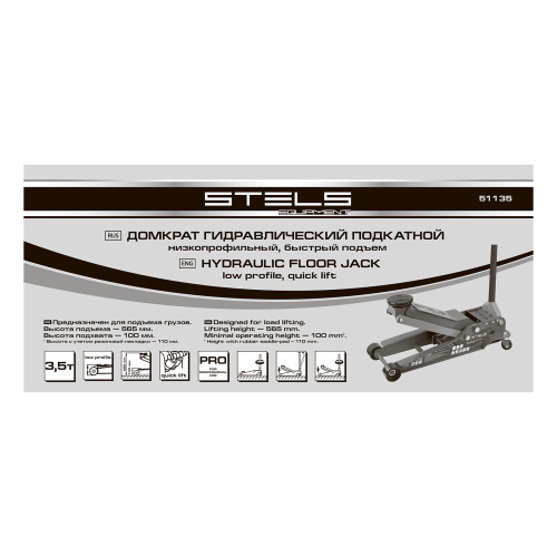Домкрат гидравлический подкатной, быстрый подъем, 3.5т, Low Profile Quick, 100-565 мм, профессиональный Stels по ценам производителя в Уфе с доставкой по всей России
