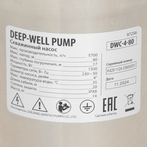 Скважинный насос DWC-4-80, центробежный, диаметр 4", 1500 Вт, 5700 л/ч, напор 80 м Denzel по ценам производителя в Уфе с доставкой по всей России