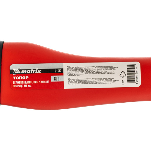 Топор, 800 г, фибергласовое топорище Matrix по ценам производителя в Уфе с доставкой по всей России