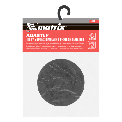 Резиновая опора для бутылочных домкратов, D штока 32 мм Matrix по ценам производителя в Уфе с доставкой по всей России