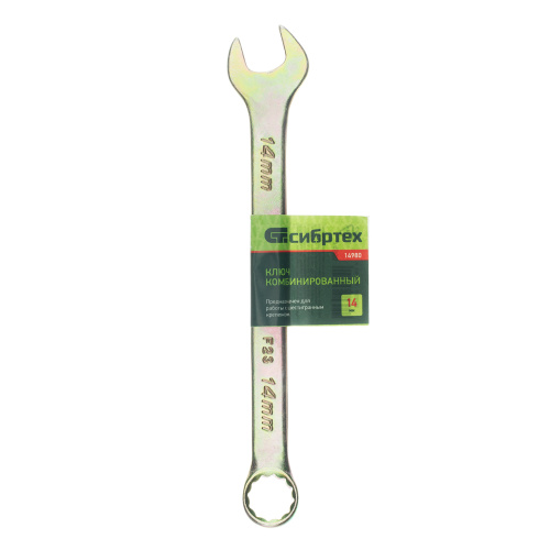 Ключ комбинированный, 14 мм, желтый цинк Сибртех по ценам производителя в Уфе с доставкой по всей России