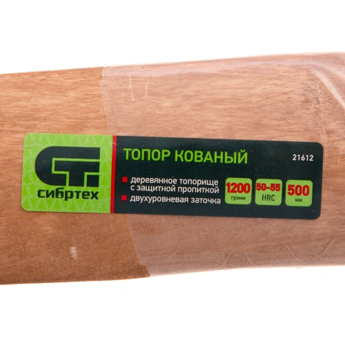 Топор кованный, в сборе, 1200/1550 г, деревянное топорище, 500 мм, Б3 Сибртех по ценам производителя в Уфе с доставкой по всей России