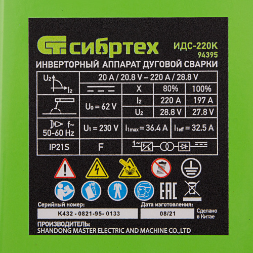 Инверторный аппарат дуговой сварки ИДС-220K, 220 А, ПВ 80%, диаметр электрода 1,6-5 мм Сибртех по ценам производителя в Уфе с доставкой по всей России